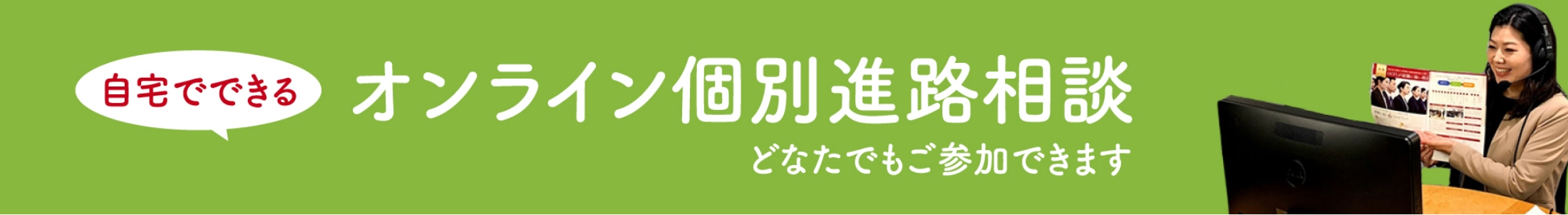 オンラインバナー（大阪外語専門学校・OCFL）