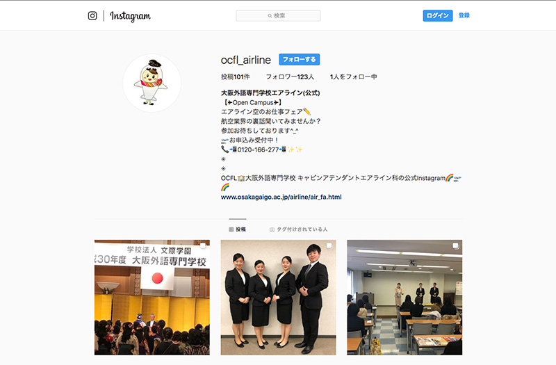 Ocflのsns 大阪外語専門学校 Ocfl